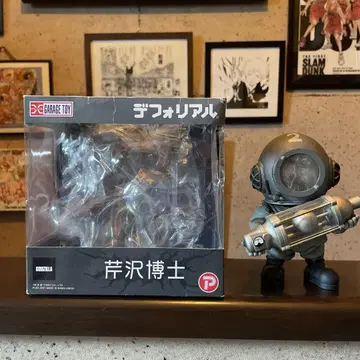 디포리얼 세리자와 박사