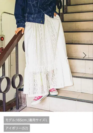 니코앤드 레이스 패치워크 플레어 롱 스커트 M 아이보리
