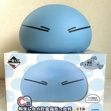 전생했더니 슬라임이었던 건에 대하여 리무루 제일복권 C상