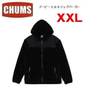 참스 부비 엘모 지퍼 후드티 블랙 XXL CH04-1479