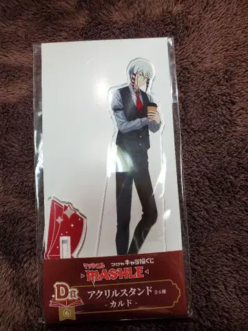 매쉬루-MASHLE- 복권 카르도 게헤나