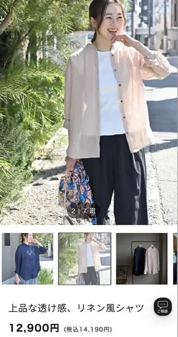OURHOME 아워홈 고급스러운 비침, 린넨풍 셔츠 코랄 베이지