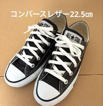 컨버스 22.5cm