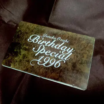 오자키 유타카 Birthday Special 1996