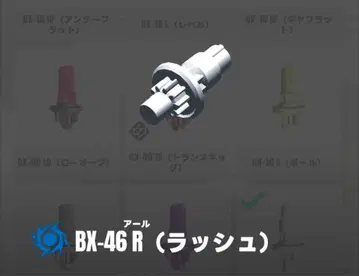 [ 단품 ] 미사용 새상품 베이블레이드 X 러쉬 비트 코발트 드레이크