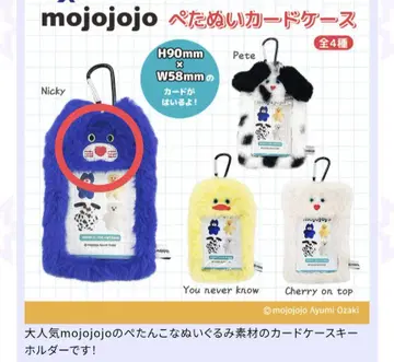 mojojojo  카드 케이스