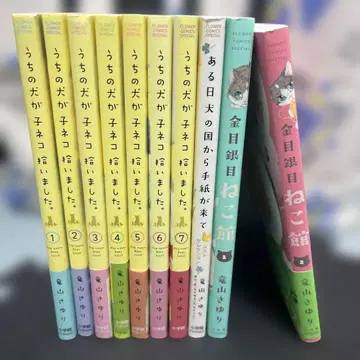 우리 강아지가 아기 고양이를 주웠어요. 7권 세트