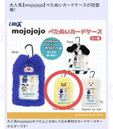 mojojojo 페타누이 카드 케이스