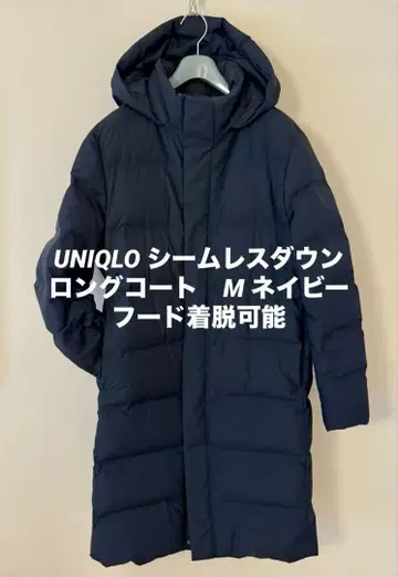 UNIQLO 심리스 롱 다운 롱 코트 Navy M 새상품급
