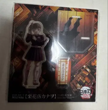 귀멸의 칼날 무한성편 츠유리 카나오 굿즈 묶음 판매