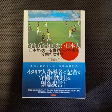 지키는 법을 모르는 일본인
