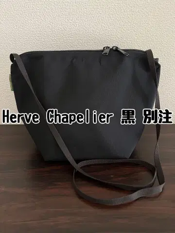 에르베샤 펠리에 그린 라벨 별주 빅 미니백 블랙 블랙 별주