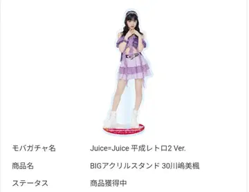 Juice=Juice 카와시마 미카 모바가챠 BIG 아크릴 스탠드