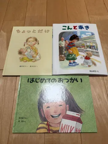 처음 가는 심부름 콘토 아키 조금만 3권 세트 새상품급