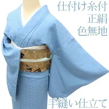 Y3949 시침질 실 부착 손바느질 제작 순수 실크 이로무지 기모노