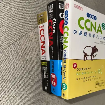 1주 안에 CCNA 기초를 배울 수 있는 도서 제3판 CCNA 대책 도서