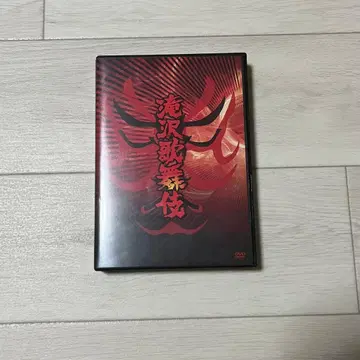 타키자와 가부키 DVD