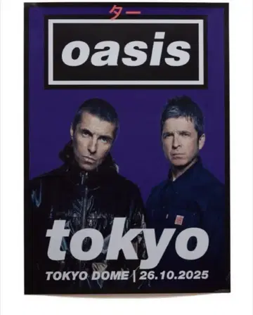 oasis 도쿄 돔 공연 한정판 포스터