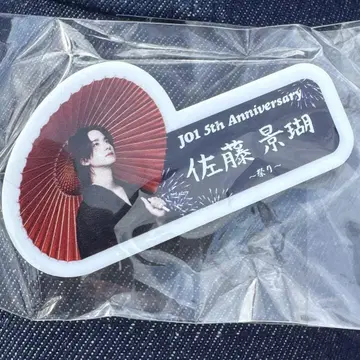JO1 5th Anniversary 사토 케이고 명찰