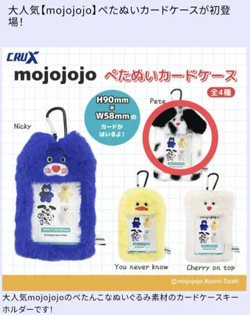 mojojojo 카드 케이스 pete