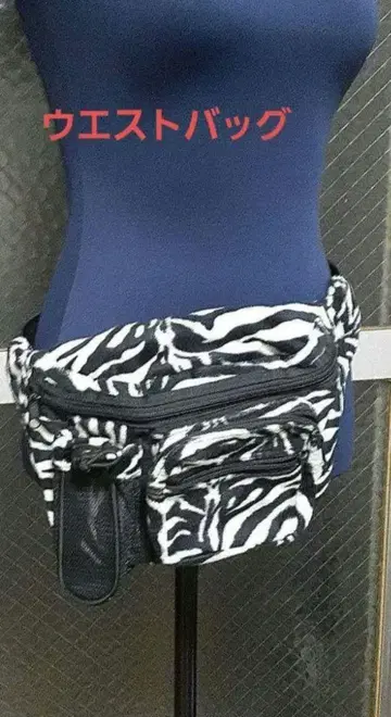 복슬복슬한 제브라 패턴 힙색입니다 복슬복슬한 제브라 패턴 힙색입니다