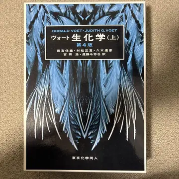 보트 생화학 상