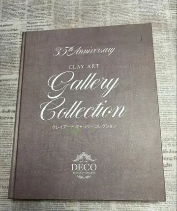 클레이 아트 갤러리 컬렉션