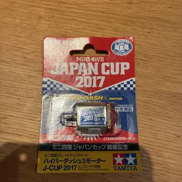 TAMIYA 미니 사륜구동 J-CUP 2017 모터