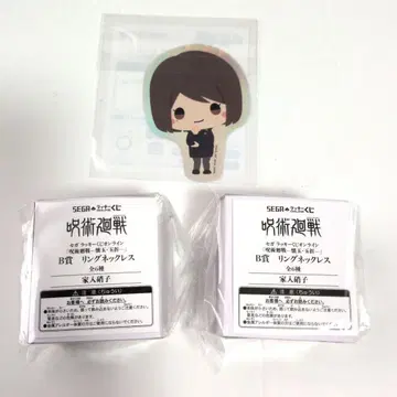 세가 럭키 쿠지 온라인 주술회전 회옥옥절 B상 반지 목걸이 이에이리