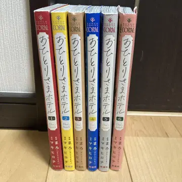혼자 사는 여자 호텔 1~6권
