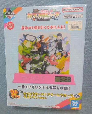 [ 새상품 ] 컬러풀피치 카라피치 제일복권 라스트 원상 알람 시계