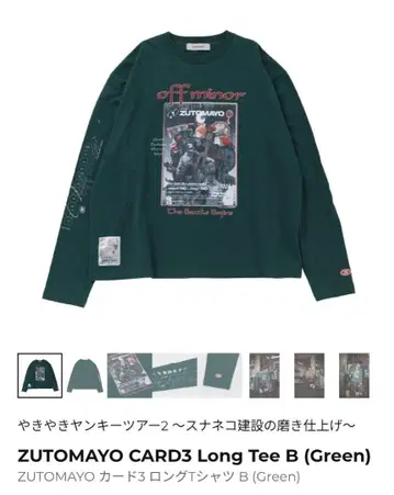 ZUTOMAYO CARD3 롱 티 B (그린) S 사이즈