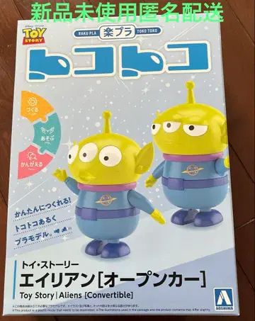 미사용 새상품 익명 배송! 락프라 토이스토리 에이리언 프라모델