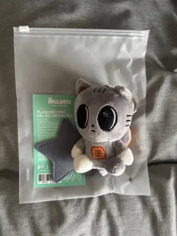 PPULBATU 다고냥 키링