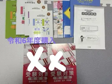 의료 사무 강좌 교재 일체 유케안 니치이