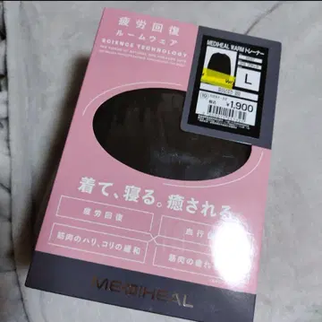 워크맨 메디힐 리커버리 의류 웜 트레이닝복 L 새상품