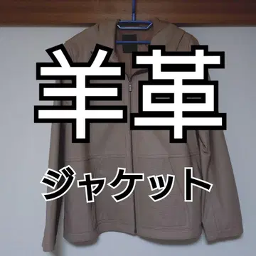 베이지 양가죽 자켓