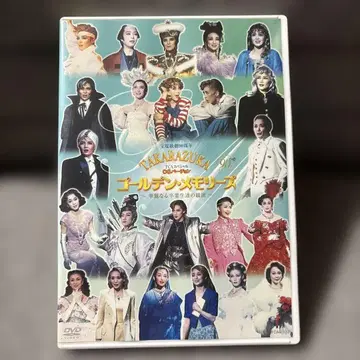 다카라즈카 TAKARAZUKA 골든 메모리즈 DVD