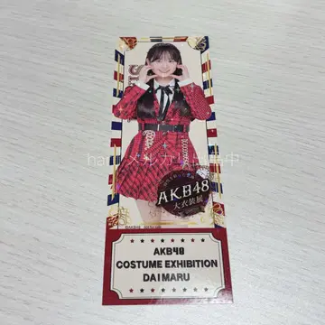 AKB48 의상전 입장 혜택 티켓 콘도 사키