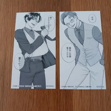 우라미치 선생님 11권 구매 혜택 책갈피 쿠마가이 미츠오