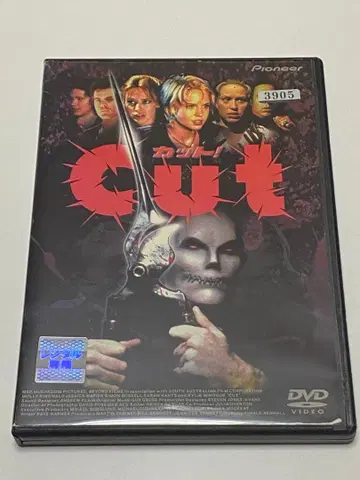 cut 컷!