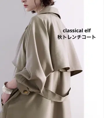 [ classicalelf ] 2way 볼륨 슬리브 트렌치코트
