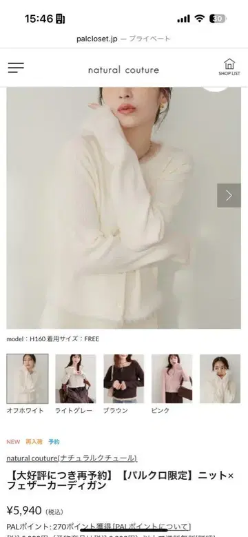 natural couture 니트 가디건 아이보리