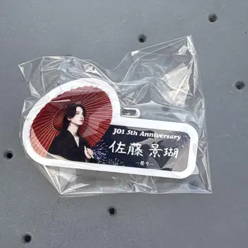 JO1 사토 케이고 축제 명찰
