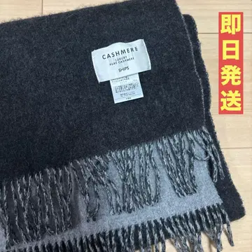 SHIPS 캐시미어 100% 머플러 다크 그레이 그레이 리버서블