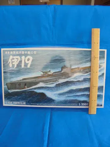 I-19 잠수함 플라스틱 모델 1/350