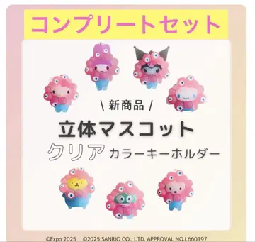 오사카 간사이 만박 산리오 미야쿠미야쿠 변신 클리어 7종 컴플리트 세트