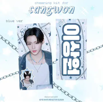 선원 슬로건 보이플라2 마스터