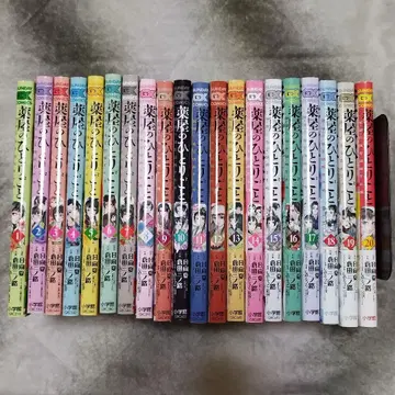 약사의 혼잣말 ~마오마오 후궁 수수께끼 풀이 수첩 1~20권 세트