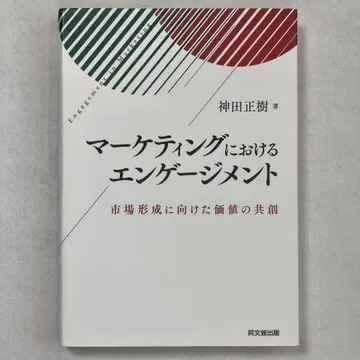 [ 마케팅에서의 참여 ] 칸다 마사키